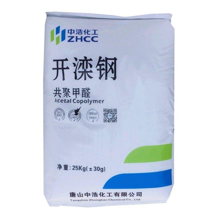 Гранулята полиацеталь смолы Virgin гранулы пластиковые гранулы Pom K90-1Tangshan Zhonghao химических веществ
