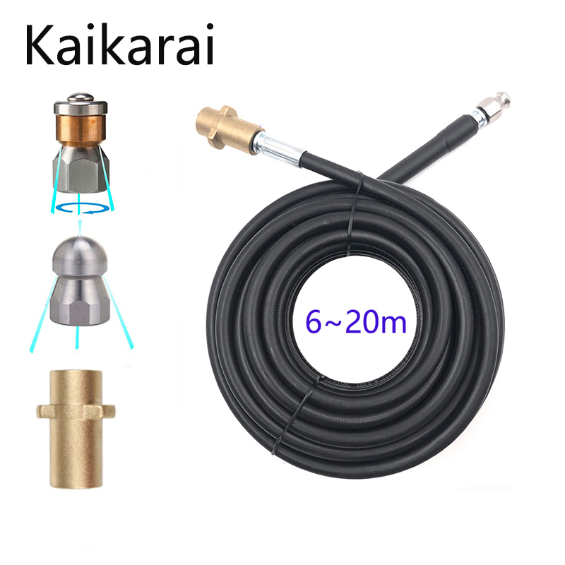 Шланг для мойки высокого давления karcher K, шланг с подающей насадкой для мойки канализации и очистки сточных вод