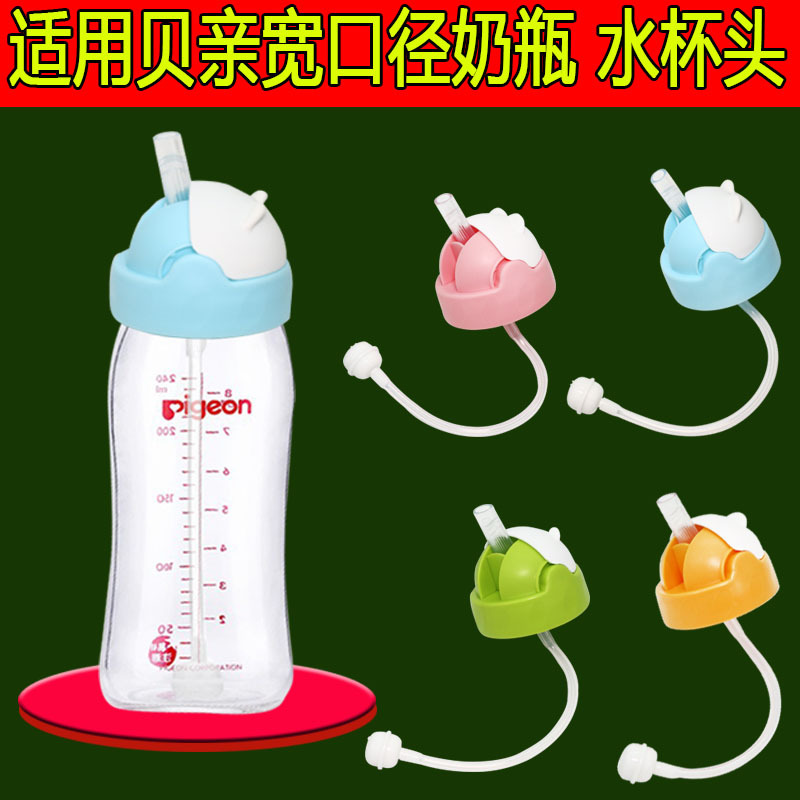 Baby Feeding Accessories Children Water CUP head cover Straw Liquid Silicone Sippy Drink Bottle Nozzle Replacement