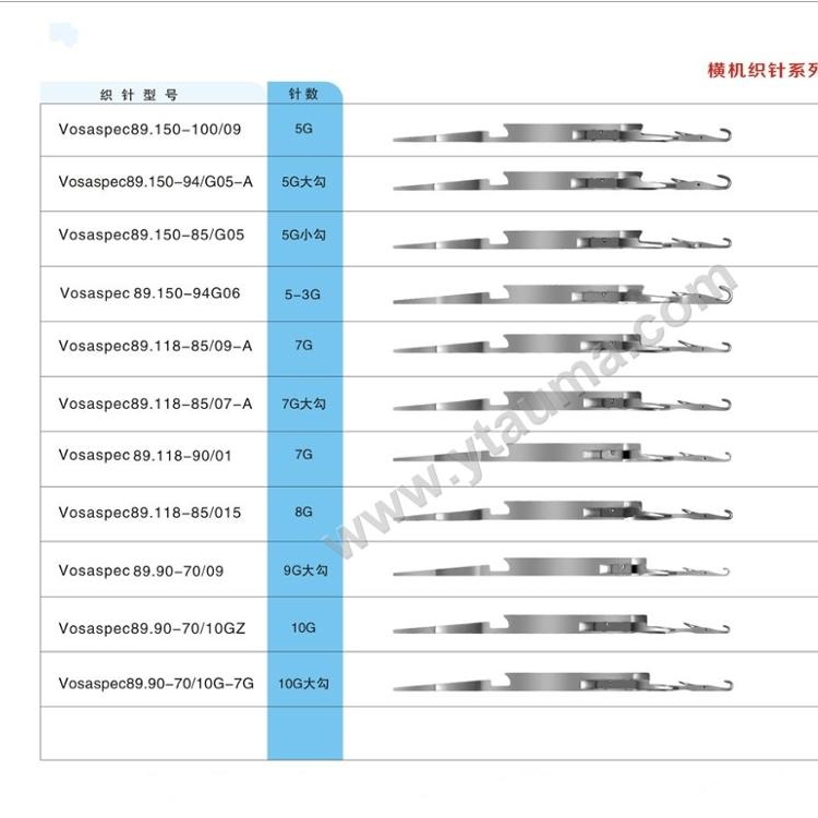 Высококачественные спицы для вязальной машины seiзимки vosaspec 89,150 5G