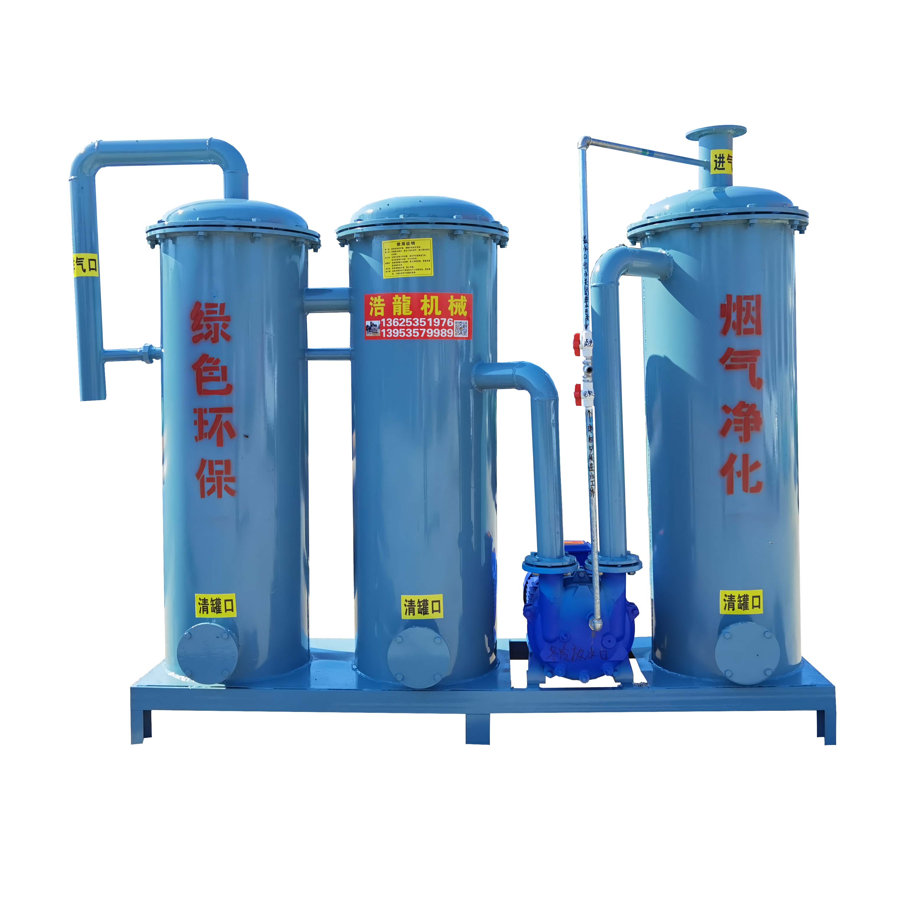 Пластиковый газовый комбайн и оборудование для удаления дыма