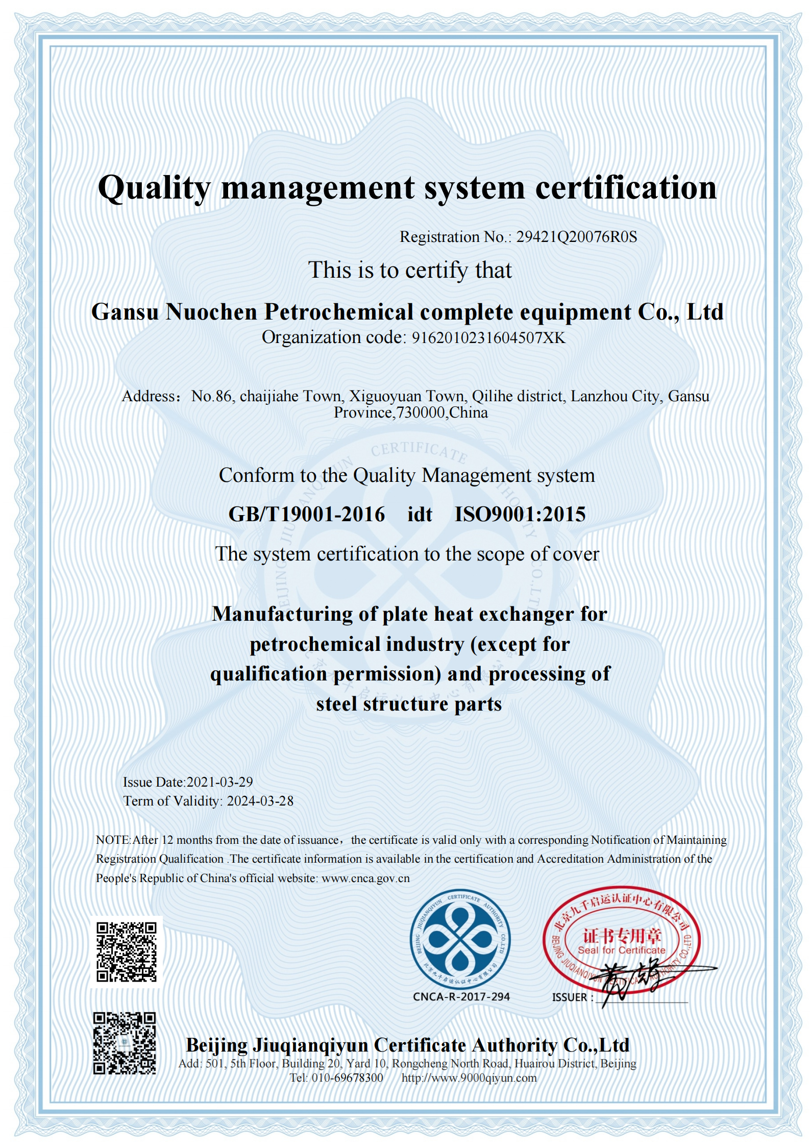 Plate Juice Heat Exchanger AM20B Heat Exchanger Gasket