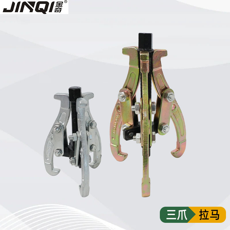 Universal Three-Pronged Claw Bearing Removal Tool for Belt Wheel Washing Machine Gas Stoves More-Gear Puller