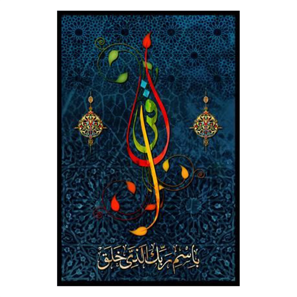 High Quality Islamic Calligraphy Oil Painting