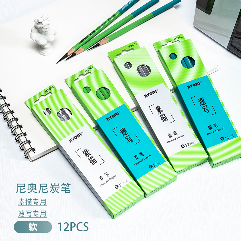 NYONI soft medium hard Professional sketch drawing sketching charcoal pencil set