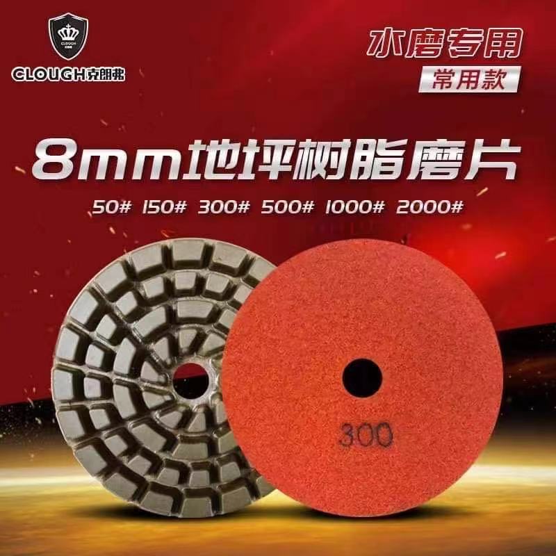 8mm dry resin grinding plate Grinding and polishing floor grinding plate, strong cutting force, large working area grinding disc