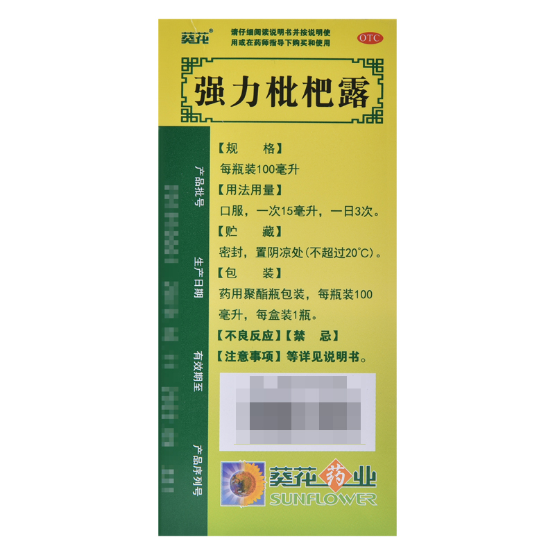 Сироп От Кашля Yiling loquat от отхаркивающего кашля, бронхита Lianhua Qingwen, капсулы от производителя