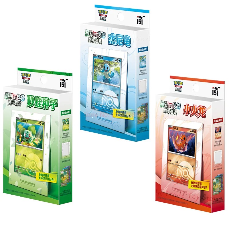 Poke Mons PTCG Simpled Chinese 151 Original Partner Display Set Bulbasaur Seed Little Fire Dragon Jenny Turtle Collection Gifts