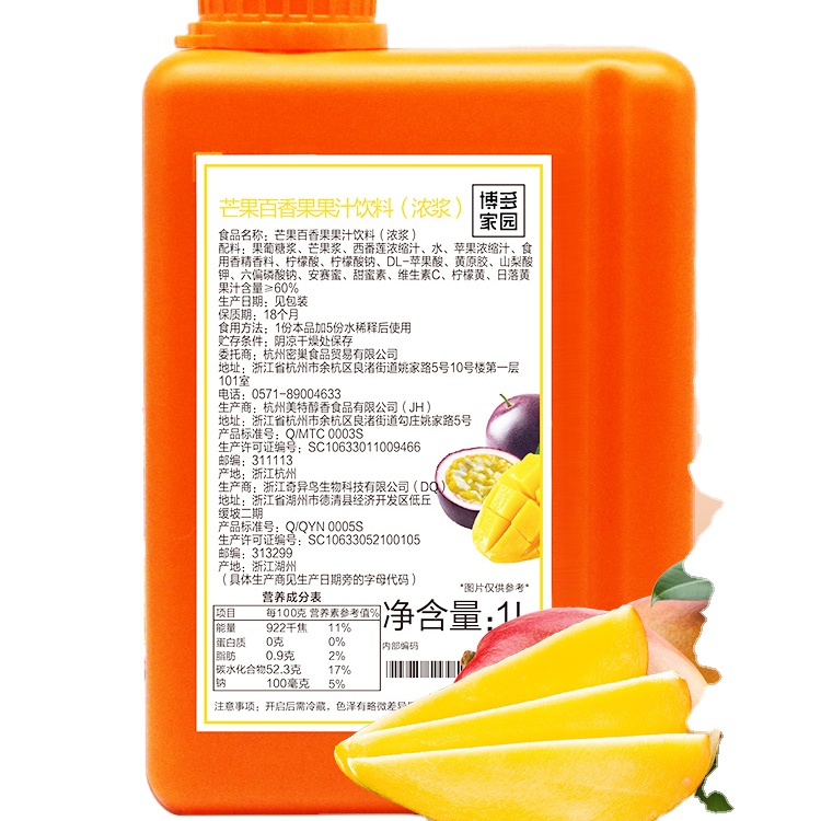Boduo Mango Passion Fruit Concentrated Juice Syrup Bubble milk tea ingredient