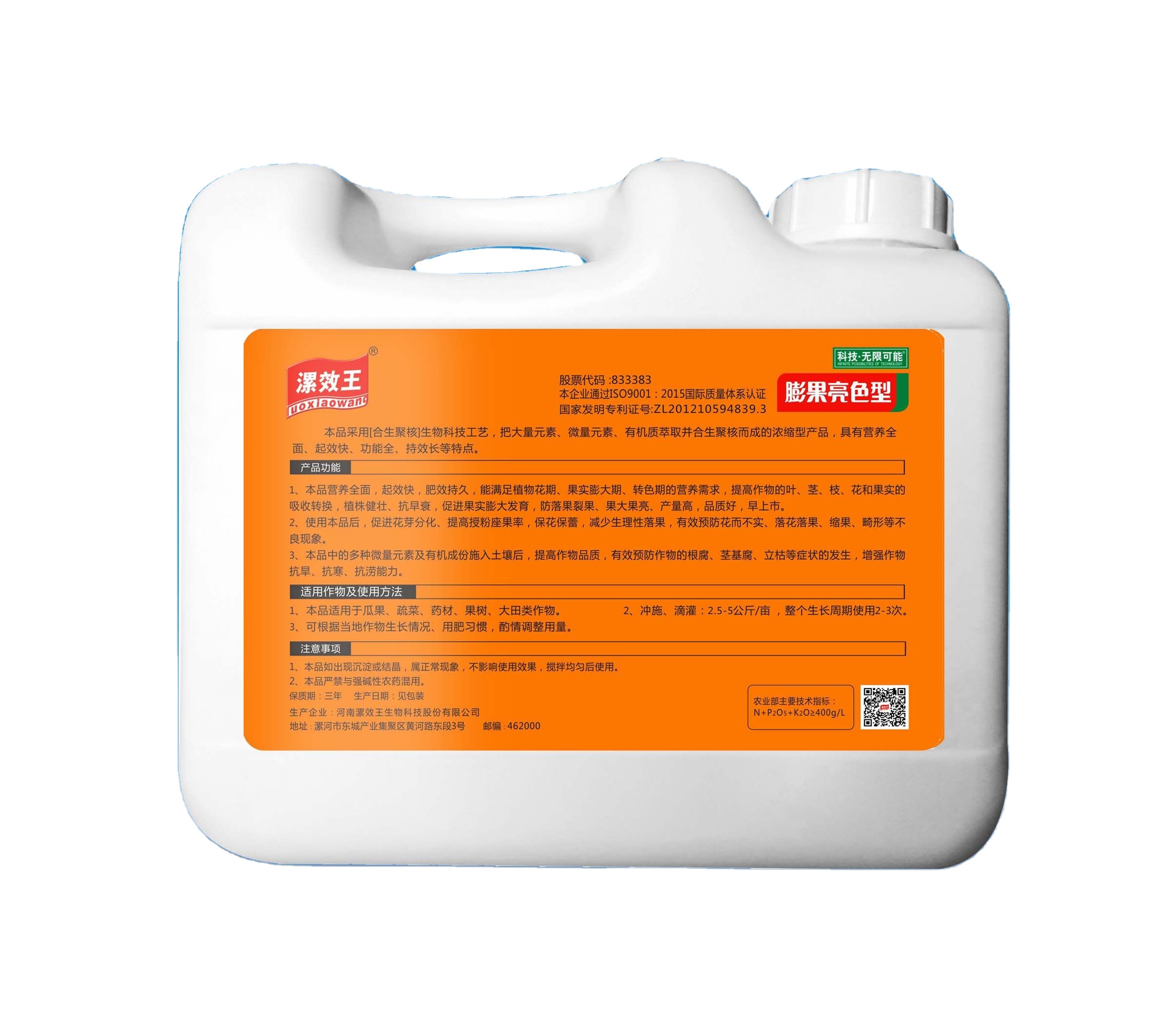 factory wholesale improve soil fertility fertilizer easy to absorbent fertilizer