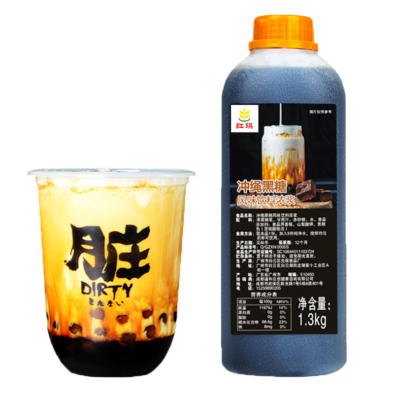 OEM 1,3 кг для выпечки тортов, жемчуг tapioca, пузырьковый чай, поставщик Пузырькового чая, сироп из клена, сироп из клена, коричневый, черный, сахарный сироп