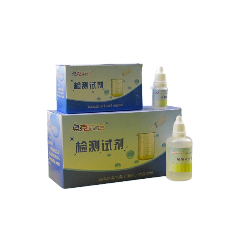 Practical residual chlorine diagnostic chemical test reagent
