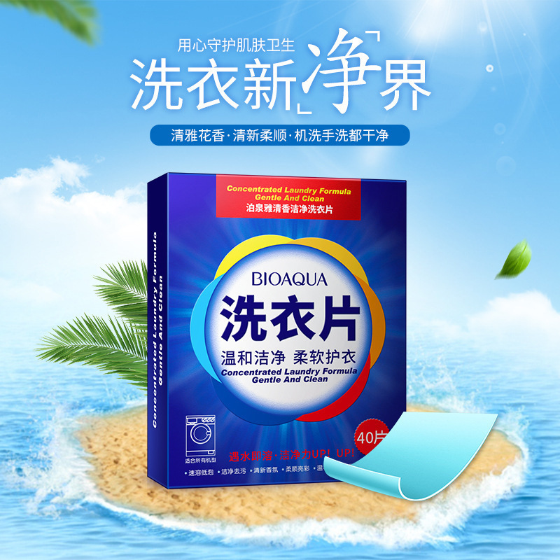 High quality natural stain removal gentle cleaning low foam fragrant and clean laundry detergent