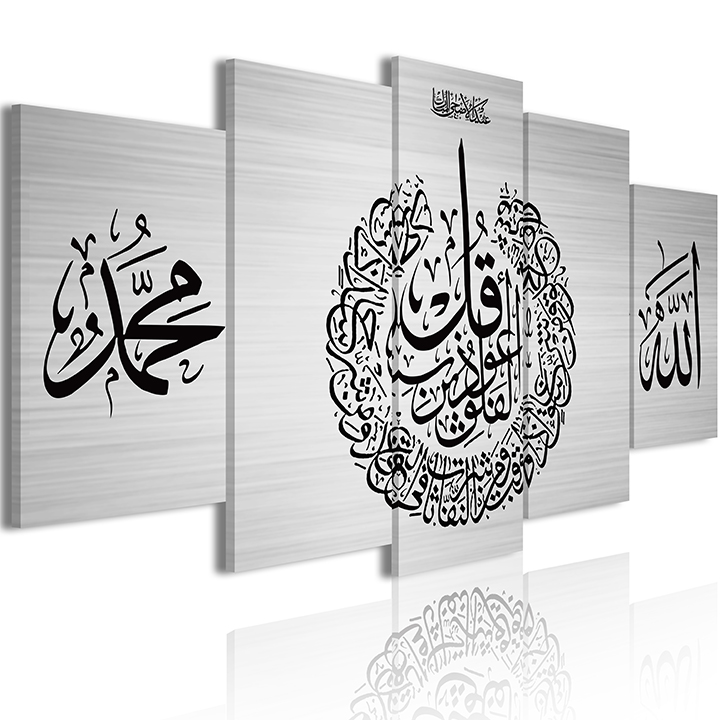 Islamic Printing Arabic Print Art Canvas islamic calligraphy wall art