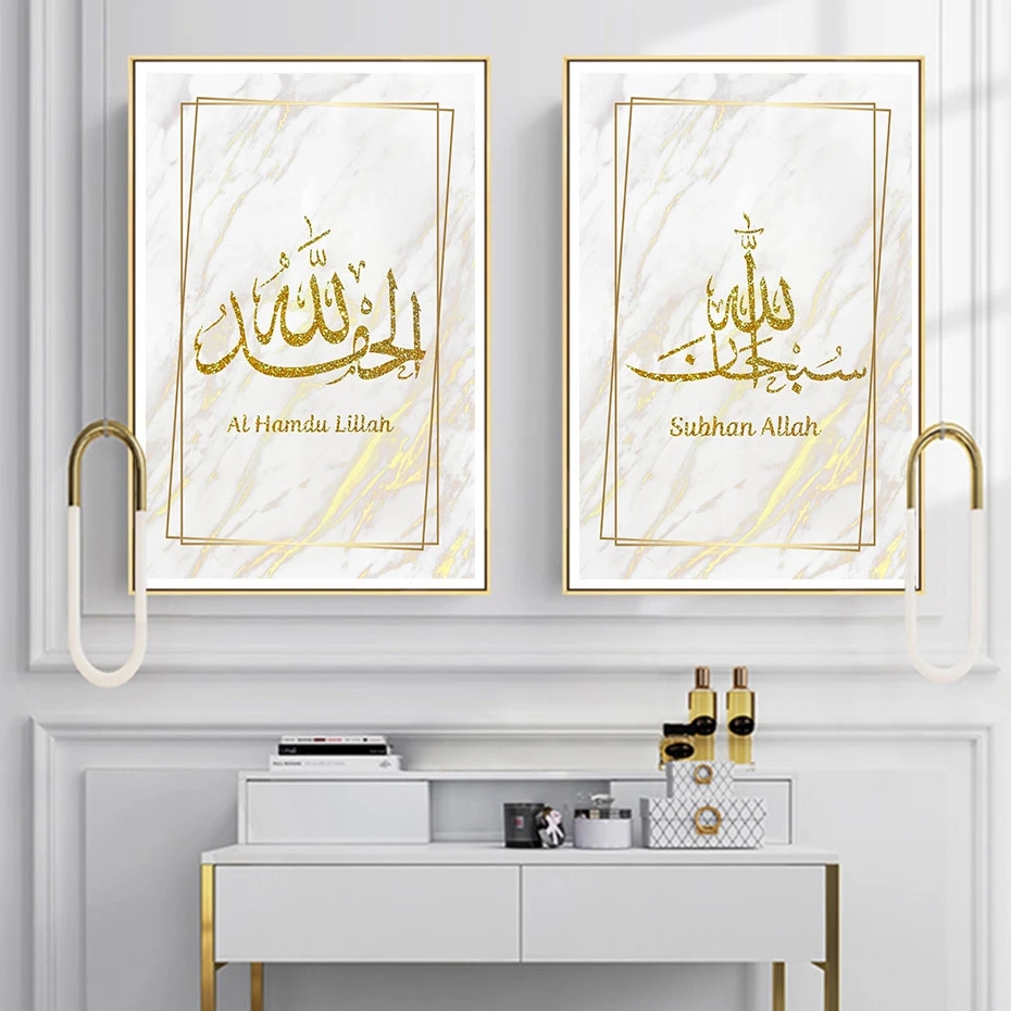 Мусульманская каллиграфия Золотой Akbar Alhamdulillah Аллах плакаты холст живопись мусульманская стена Художественная печать Картины домашний интерьер Декор