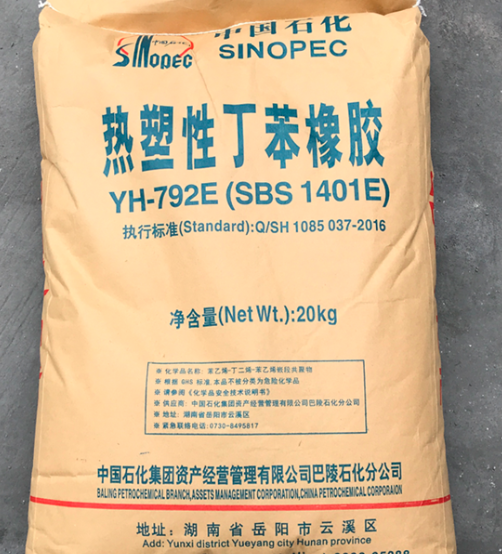 Термопластичная Резина SBS YH-792E