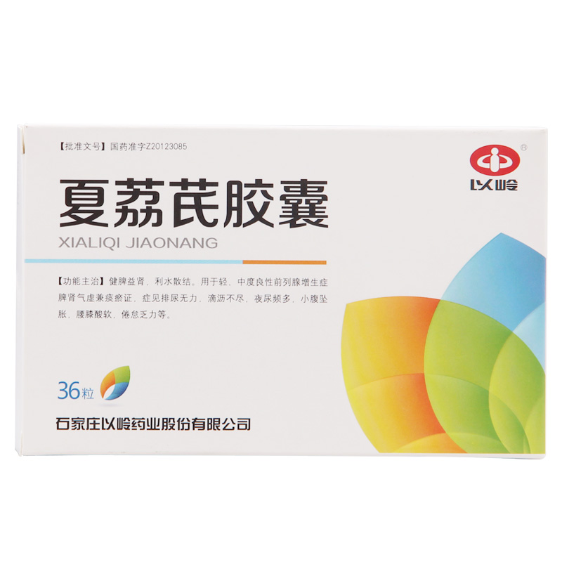 Yiling Xialiqi Capsule treat for Benign prostatic hyperplasia Xia Li Qi jiaonang natrual herbal Chinese medicine