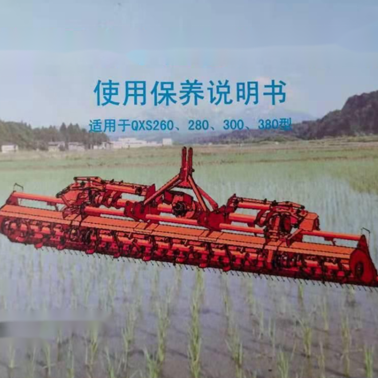 Paddy tillage machine