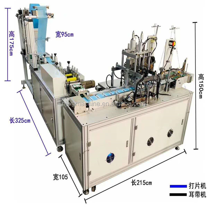 N95 Ultrasonic sewing machine