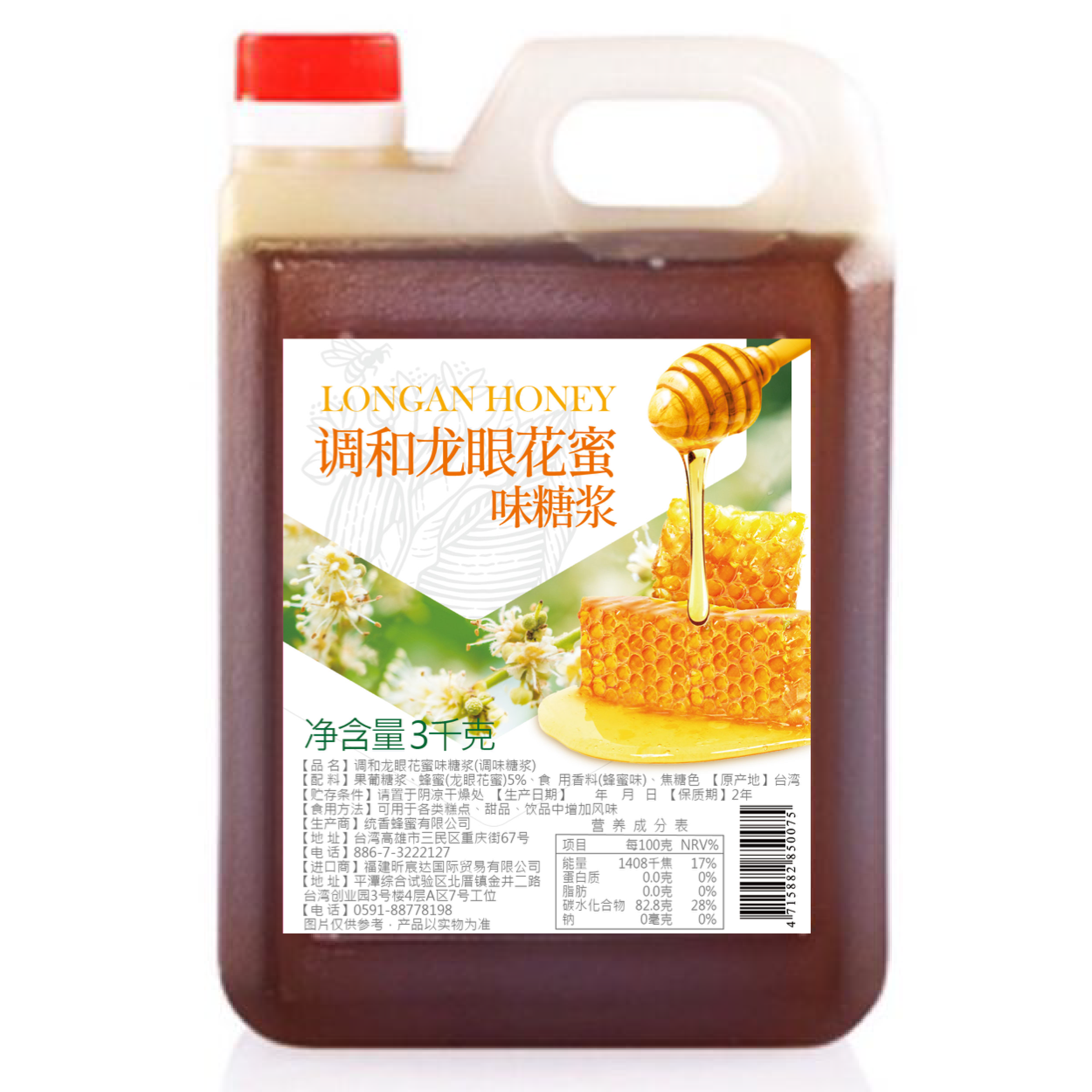 Самый продаваемый Тайвань сироп с медовым вкусом 3 кг (2,1 л) для Пузырькового молока чай Заводская поставка