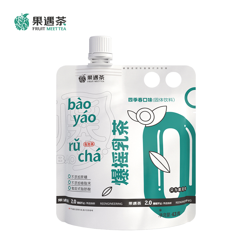 Spring Milk Tea Supplier 0 Trans Fatty Acids Bags Wholesale Shake Milk Tea Four Seasons Black Tea Instant Drinks Convenience 53g