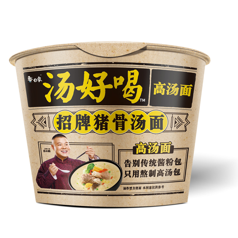 Baixiang Soup is delicious & bowl of instant noodles& Delicious soup bowl instant noodles