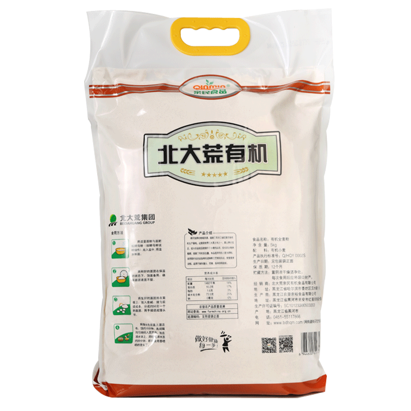 5 kg Organic whole wheat flour Good Quality Wholesale Price Organic multi-grain rice