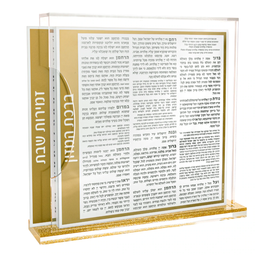 Подарки Judaica, блестящий держатель Bencher с боковым отверстием, набор с земирами для еврейской молитвы