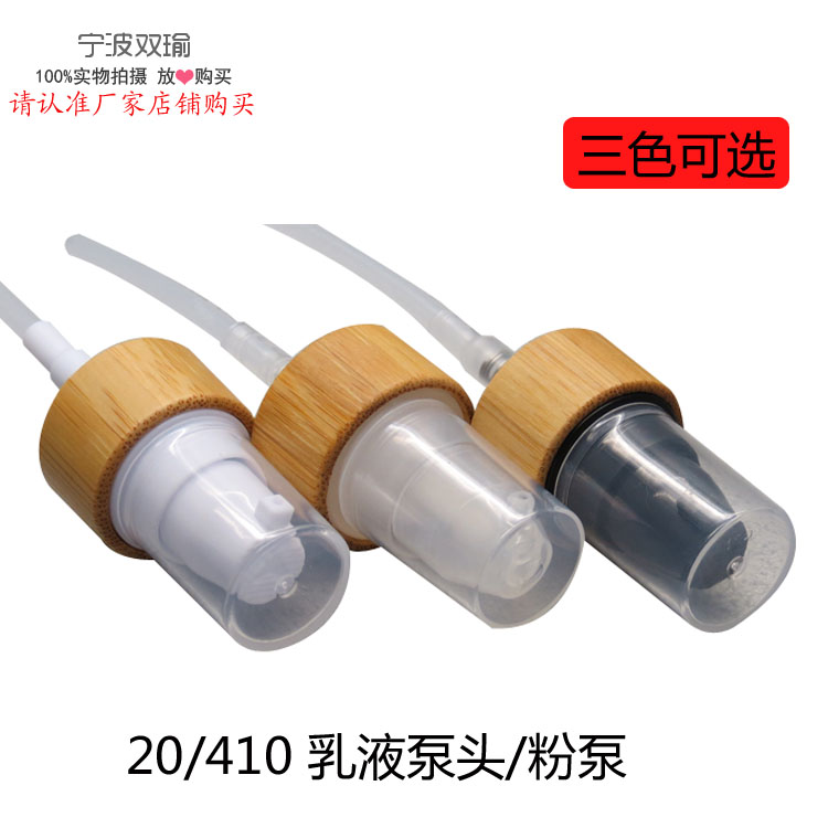 18/410 bamboo treatment pump 20/410 cream wooden pump 18mm 20mm