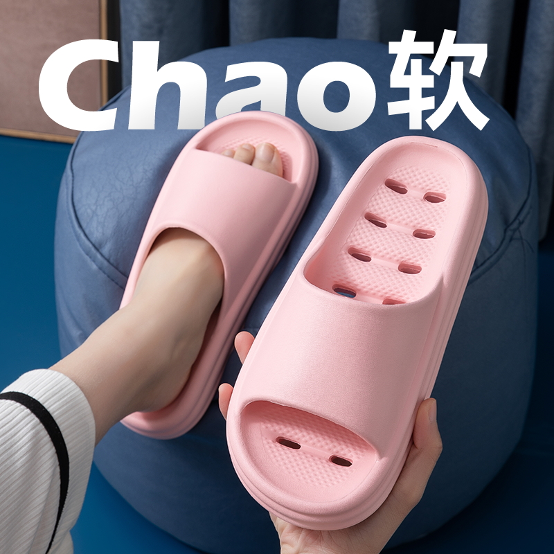 Сливные домашние тапочки