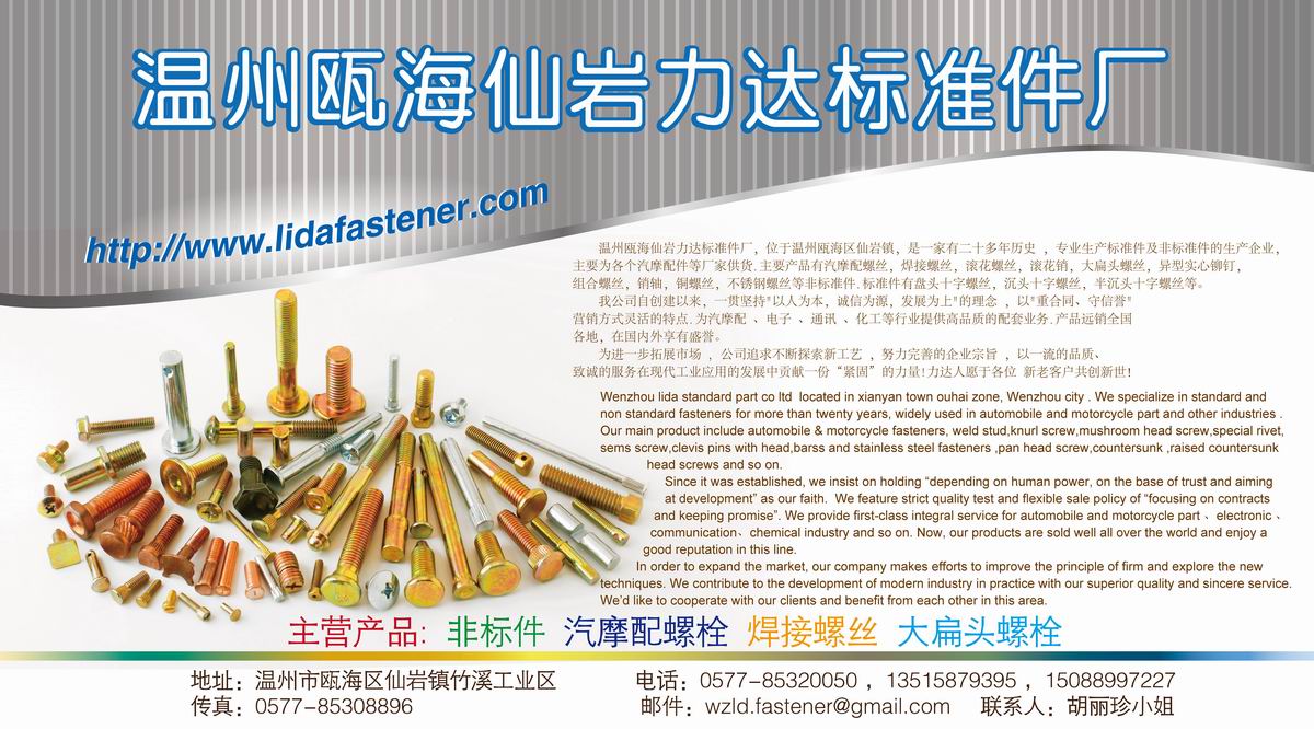 special hexagon head half thread precision non-standard fastener