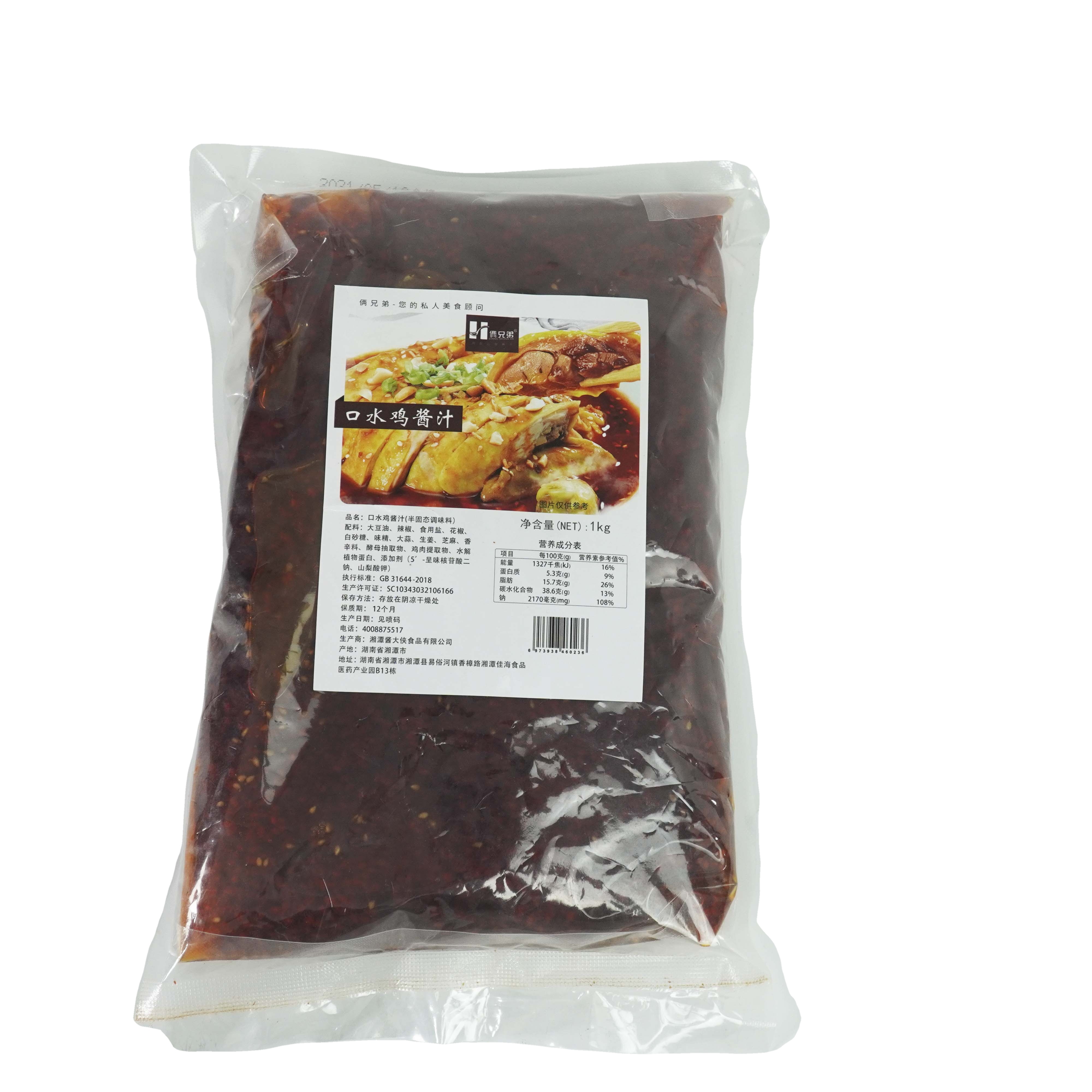 Special Hot Selling 1kg Stewed Chicken Sauce