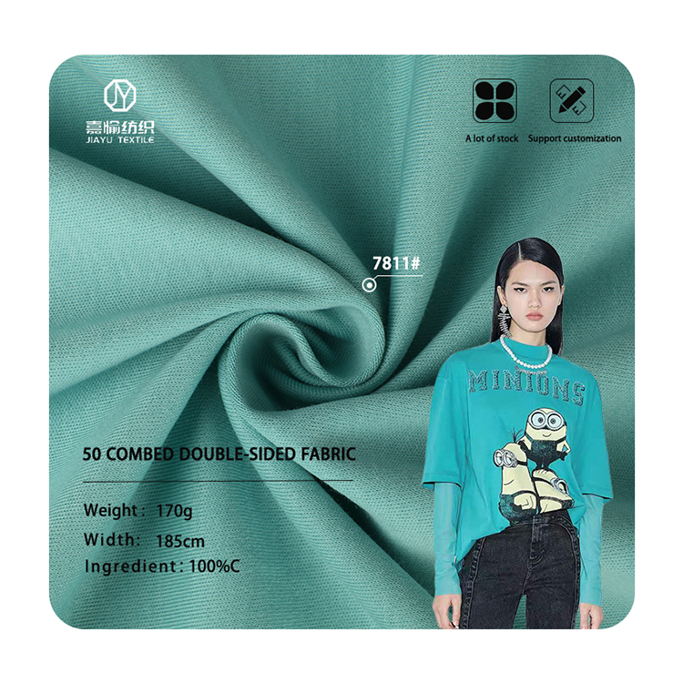 Custom-Made Double Sided cotton single jersey knitting fabric