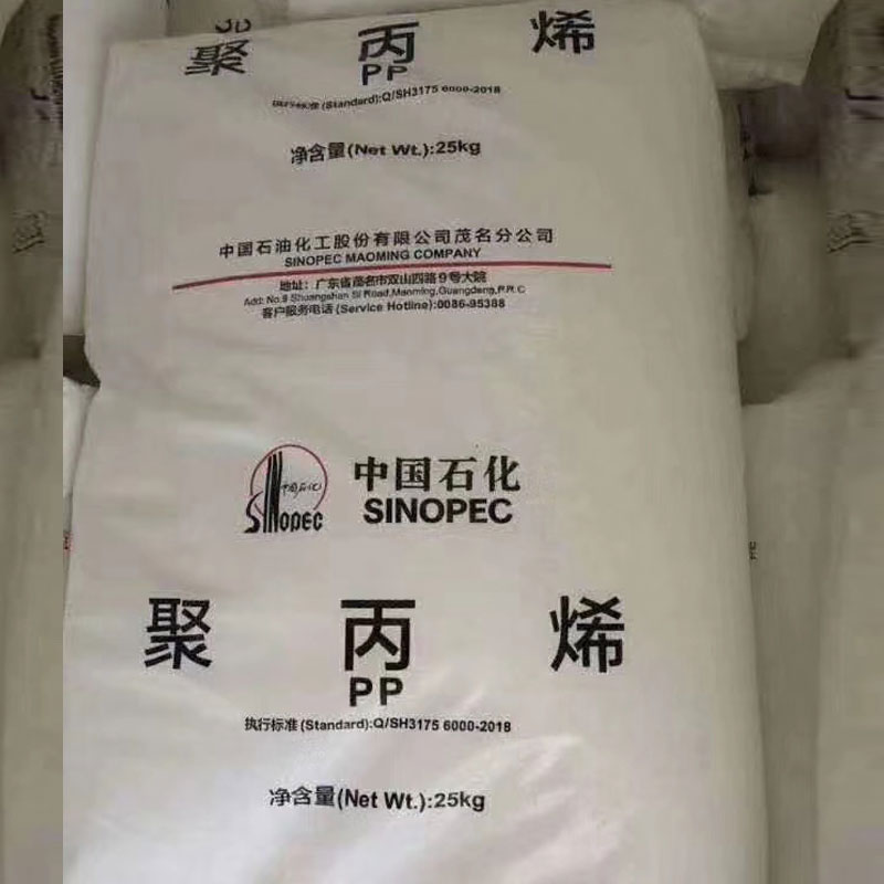 Sinopec полипропилен pp T30s t30 Китай пластиковая Смола PP сырье/ПП сырье пластик полипропилен