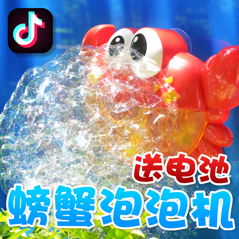 Ванная комната Автоматическая bubble maker машина дети пузырь Краб Ванна игрушка с музыкой для младенцев