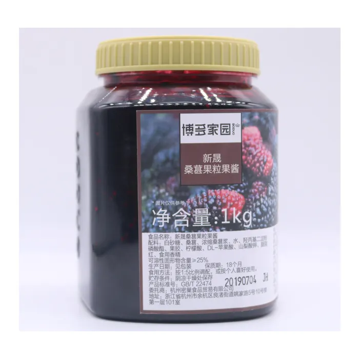 Sweet Jam Xinsheng Mulberry Cubes Fruit Jam for Bubble Tea Original Fruit Made Factory Direct Sale