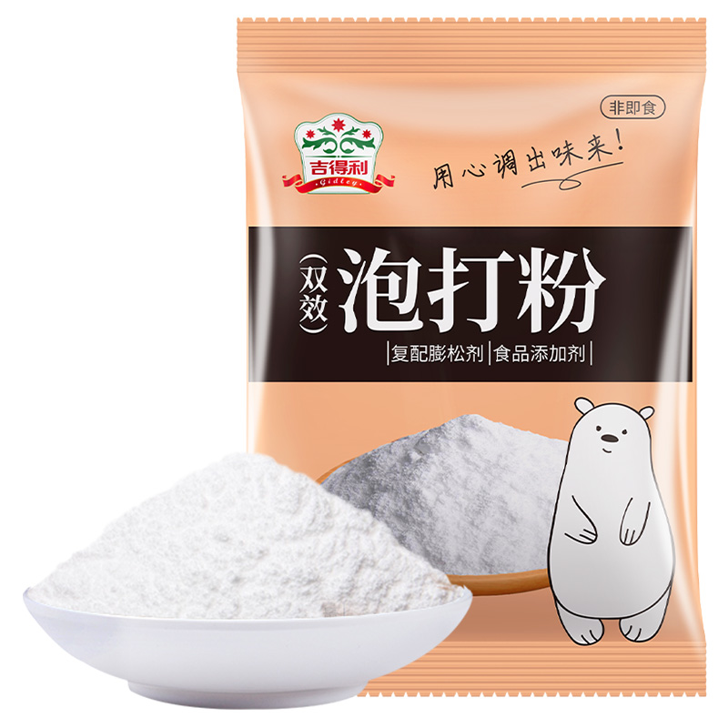 GIDLEY 100g Baking Powder For Bakery foods and boscuits