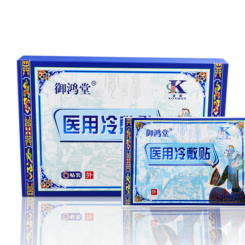 2021 Factory Low Price Free Sample Chinese Natural Herbal Pain Relief Patch with Magnet
