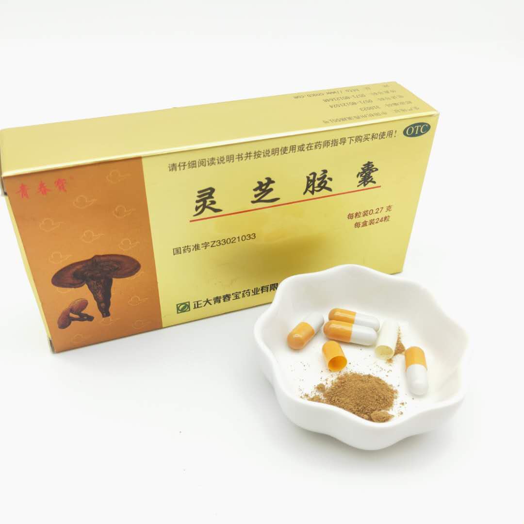 Высококачественные капсулы для повышения иммунитета ganoderma lucidum экстракт