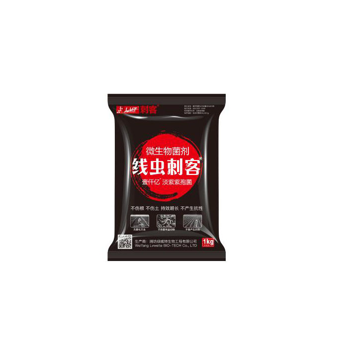 Bacterial fertilizer for root-knot nematode