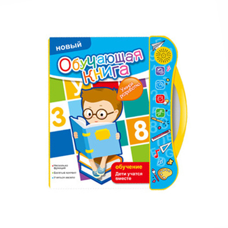 Start Russian Talking Custom Sound Children Book Learning Machine for Kids