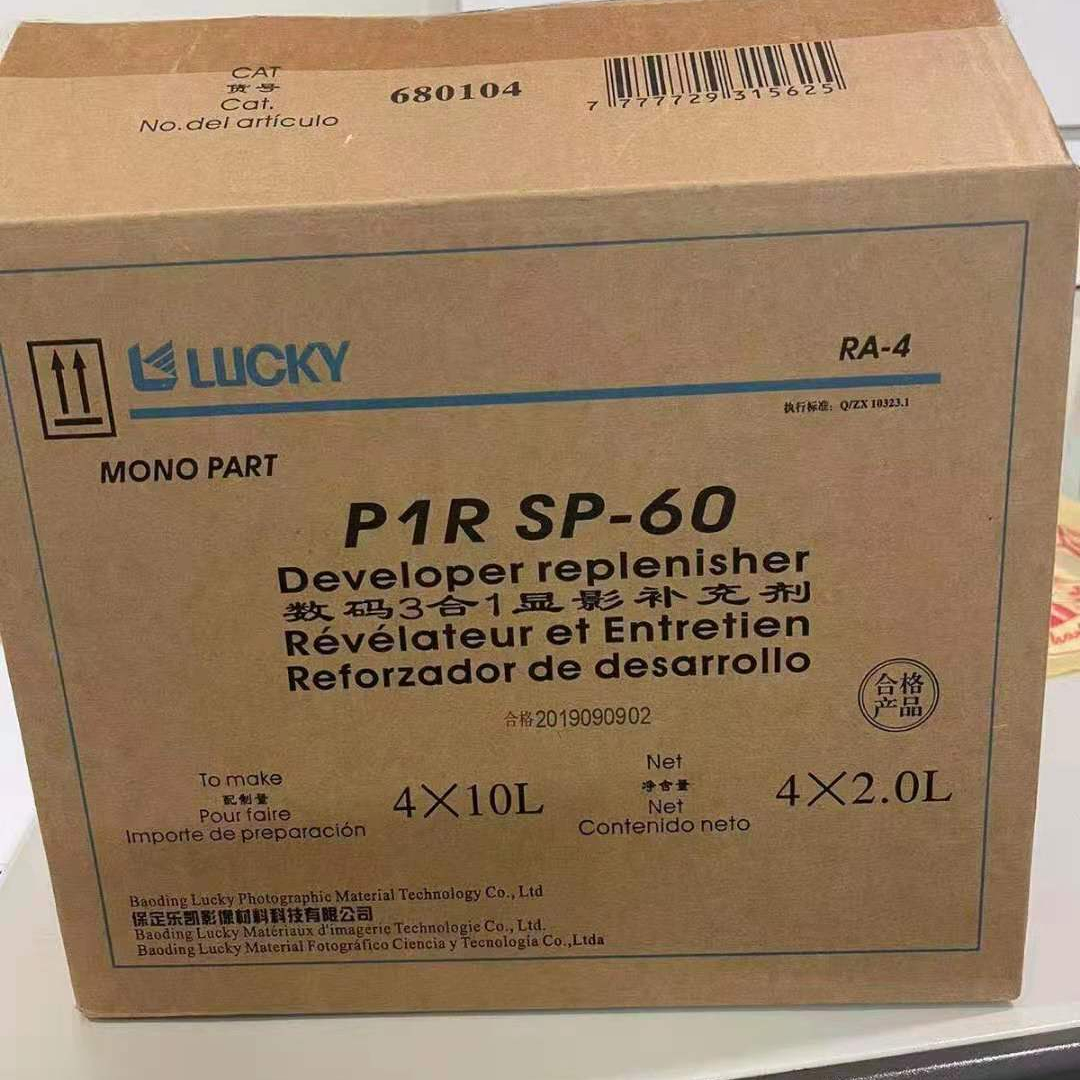 Счастливая химический P1, RA-4. 4x10 л, фотохимический разработчик ra4 химических веществ для noritsu frontier