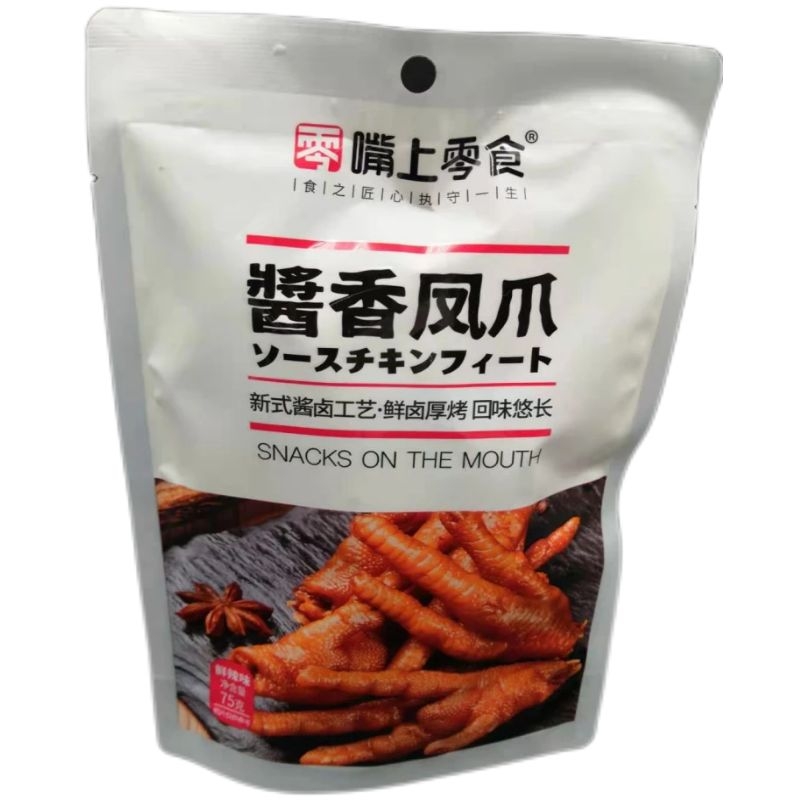 Закуски со вкусом куриные ножки 75 г сетчатые красные закуски Тигровая кожа куриные ножки мгновенная закуска готовая еда