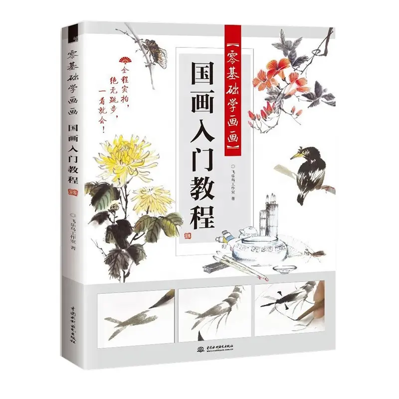 traditional chinese painting chinese painting skills for beginners