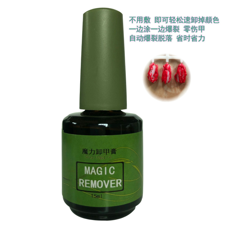 15ml OEM Tasteless efficient and safe burst nail remover gel