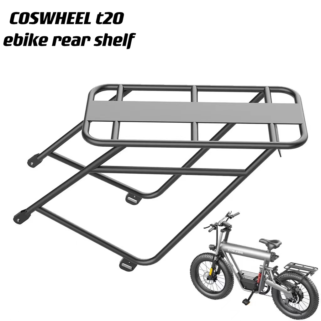 Задняя полка для электровелосипеда COSWHEEL T20, аксессуары для электровелосипеда