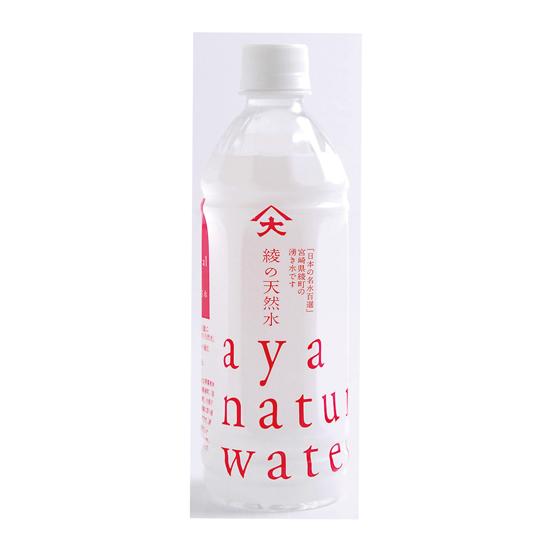Wholesale Aya natural plastic drink plastic natural mineral water for mineral water