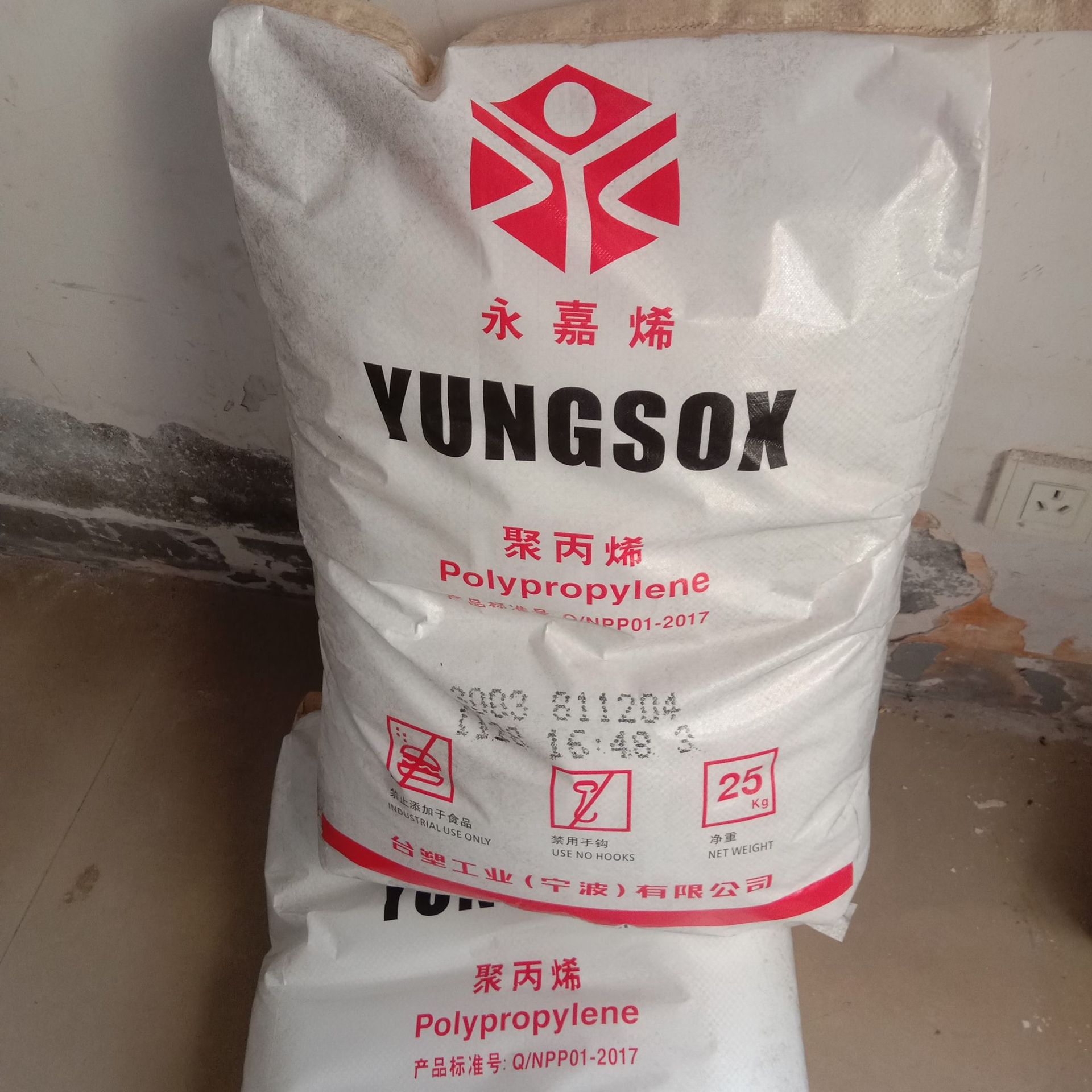 Девственные PP гранулы смолы Китай YUNGSOX 1250F волокна класса гомополимер полипропилен для штапельного волокна