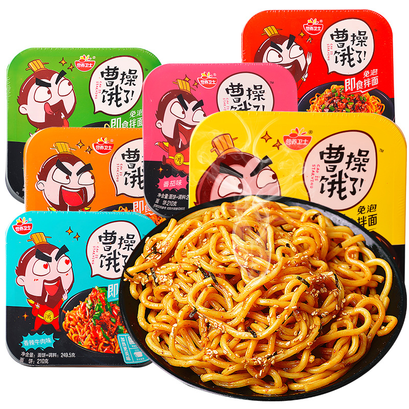 Hungry Turkey Flavor 249.5g*12 No-bubble Instant Dry Noodles Net Red Convenient Instant Turkey Noodle Supper