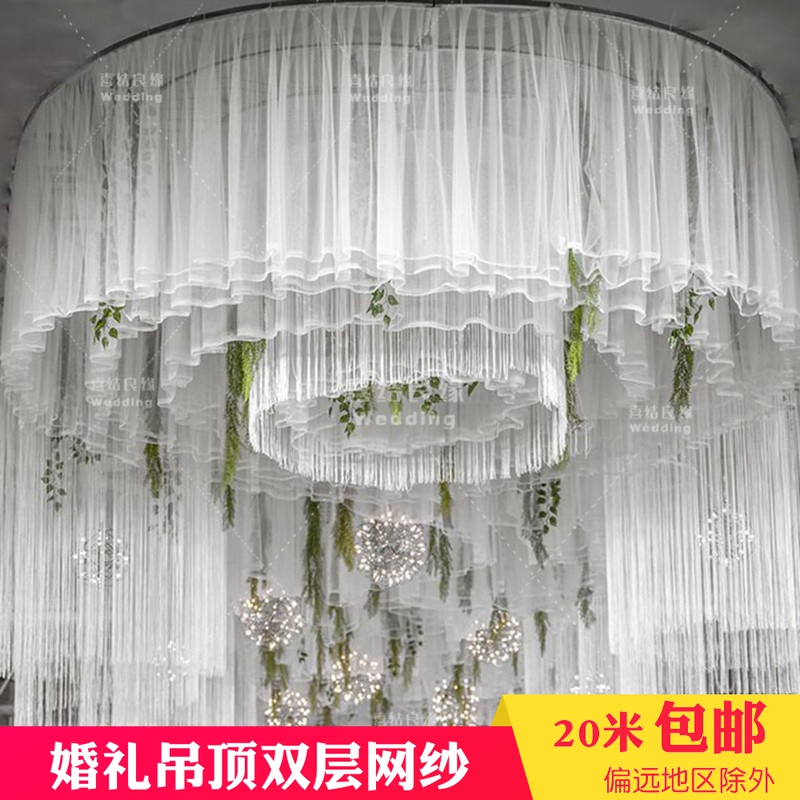 Wedding ceiling voile pongee double-layer mesh stage cloud top yarn wedding top layout decorationTTable gauze